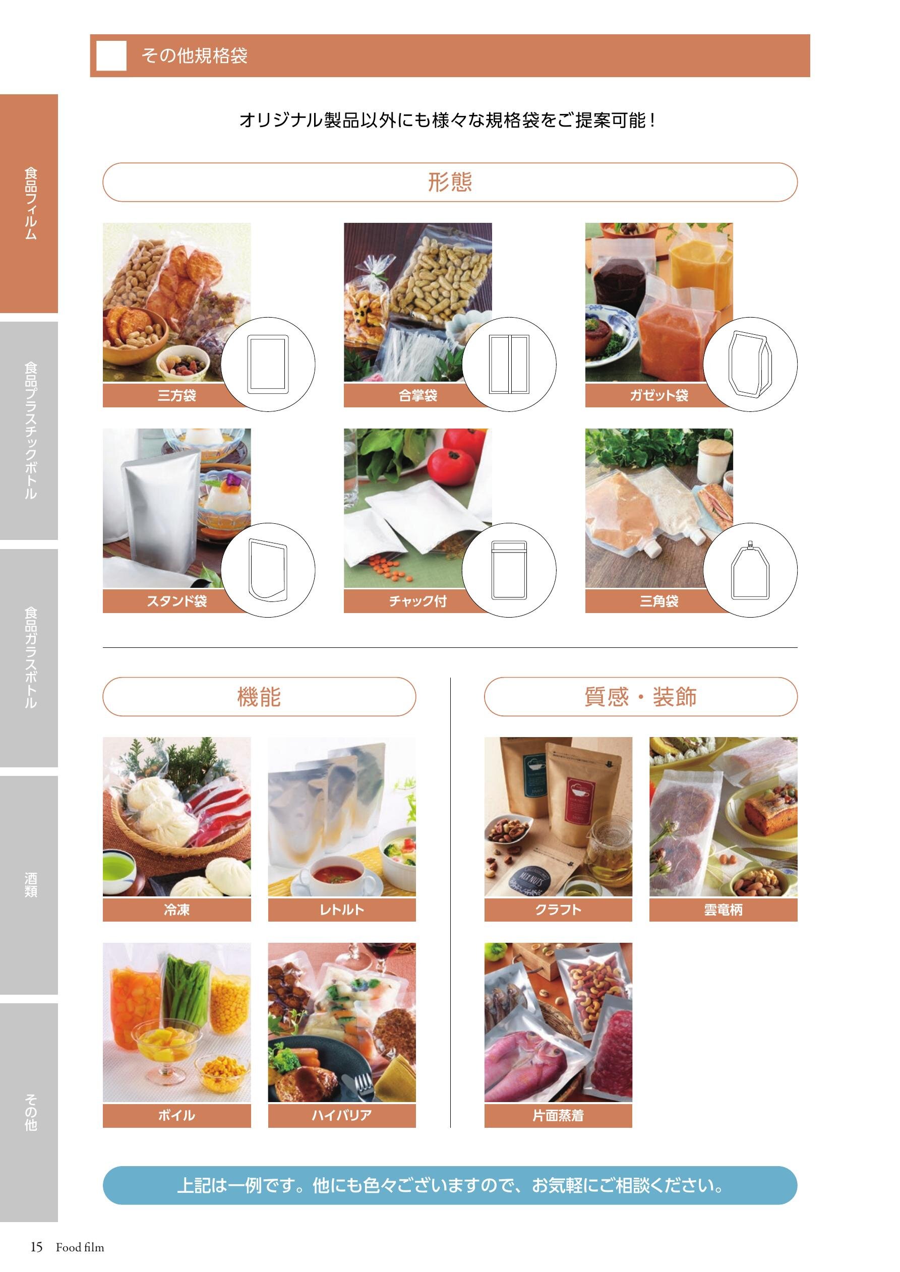 nitraidのカタログ 9冊セット｜nitraidのカタログ 9冊セット